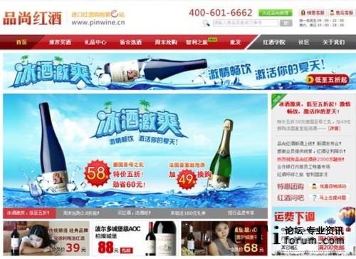 '></center> <br />
　　早在品尚紅酒成立之初，就和深海捷達成了呼叫中心建設的項目合作，在短短一年間，品尚紅酒的座席規模從最初的4個座席，擴容到現在的100多座席，并在未來幾個月內仍有擴容需求。是怎樣的系統讓品紅紅酒的座席規模呈幾何倍數的增長呢？<br />
　　結合品尚紅酒獨特的推廣理念和外呼需求，深海捷為品尚紅酒量身定做了一套自動外呼呼叫中心系統。該系統自動極大程度的節省了傳統外呼在撥號、等待接聽電話上所浪費的時間，座席只需一個按鍵，即可輕輕松松達到每人每天人均500個電話。<br />
　　大量的外呼數量，還不能滿足品尚紅酒的業務拓展需求，優質的服務品質才是品尚紅酒追求的最終目的。因此深海捷提供了靈活簡便的系統接口，能與品尚紅酒的業務系統無縫對接，呼出電話自動彈出客戶信息。使得品尚紅酒的業務拓展過程中，不但在數量上有了量的飛躍，更在服務品質上有了質的保障。<br />
　　品尚紅酒的高效外呼平臺，你有沒有？<p align=