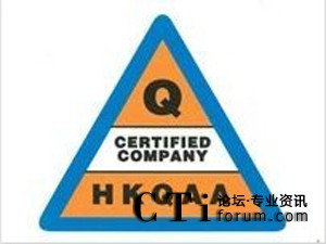'></center><br />
　　隨著集團來自電訊、銀行及金融服務以及保險業的客戶對資訊安全要求日漸提高，易寶通訊決定推行ISO 27001資訊安全管理系統，以進一步強化資訊安全管理。透過ISO 27001，集團可減低有關于處理機密資訊時所產生的潛在風險，另外亦可證明我們的整體資訊安全管理已達國際水平，為集團提升競爭力。借著落實及執行一系列的監控程序、資訊安全管理政策、標準化的工作流程以及系統提升，我們于2011年12月成功通過認證考核。<br />
　　易寶通訊資訊科技部總經理余若詩先生表示：資訊安全管理對集團業務發展有著密切關系。多年來，易寶通訊一直以穩健的資訊安全管理，保障集團及客戶的資訊安全。是次通過考核，并獲香港品質保證局授予ISO 27001資訊安全管理認證，不單只證明了易寶通訊旗下聯絡中心的整體資訊安全管理達到國際水平，更能為各客戶對我們的服務帶來多一份信心。未來，我們將會繼續以專業丶穩健的服務，為客戶提供可靠的服務。<p align=