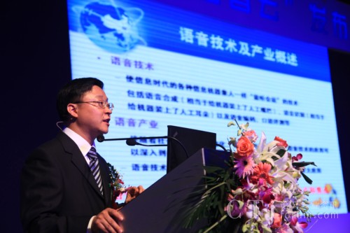 '></center><br />
　　“訊飛語(yǔ)音云”，是基于云計(jì)算技術(shù)基礎(chǔ)，將業(yè)界領(lǐng)先的智能語(yǔ)音技術(shù)向互聯(lián)網(wǎng)開發(fā)者開放，為各類移動(dòng)互聯(lián)網(wǎng)創(chuàng)業(yè)者和創(chuàng)新性企業(yè)提供低門檻的語(yǔ)音合成及語(yǔ)音識(shí)別服務(wù)，合作伙伴可以像使用水、電那樣“即開即有、按需取用”，在很短時(shí)間內(nèi)構(gòu)建出支持自然語(yǔ)音交互功能的特色移動(dòng)互聯(lián)網(wǎng)應(yīng)用。<br />
　　會(huì)上，一大批業(yè)界合作伙伴代表紛紛登臺(tái)演講，對(duì)于語(yǔ)音應(yīng)用創(chuàng)新展開了熱烈的討論，發(fā)表了他們對(duì)移動(dòng)互聯(lián)網(wǎng)語(yǔ)音應(yīng)用創(chuàng)新的看法，共同探討產(chǎn)業(yè)鏈開放和合作，推動(dòng)移動(dòng)互聯(lián)網(wǎng)的共贏發(fā)展。<br />
　　“訊飛語(yǔ)音云”發(fā)布，揭開了移動(dòng)互聯(lián)網(wǎng)語(yǔ)音應(yīng)用發(fā)展的新篇章。科大訊飛也由此奠定和進(jìn)一步加強(qiáng)了在該領(lǐng)域及語(yǔ)音產(chǎn)業(yè)的先發(fā)優(yōu)勢(shì)、領(lǐng)導(dǎo)者地位。科大訊飛將與業(yè)界伙伴持續(xù)深化合作，以不斷豐富的創(chuàng)新應(yīng)用，為中國(guó)新一代信息技術(shù)和推動(dòng)移動(dòng)互聯(lián)網(wǎng)浪潮發(fā)展做出更大貢獻(xiàn)！<p align=