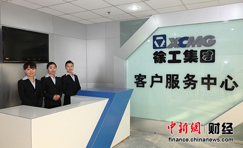 '></center><br />
　　對于徐工這樣一個營業收入660億的企業集團而言，這不過是紛繁復雜的管理變革中的一朵小小浪花。<br />
　　在這個號碼以及隨之一道平地而起的“徐工集團客服中心”背后，蘊含著徐工集團對核心競爭力的全新的詮釋，蘊含著對整個“服務環節”的全新理解，蘊含著徐工對服務提升的決心、信心和行動。<br />
　　<b>100%閉環式服務</b>  <br />
　　在過去的十年間，隨著工程機械市場的蓬勃發展，競爭日趨激烈，最能體現企業競爭力，最能釋放用戶根本利益的服務體系，也成為各企業打造與競爭的重點。從延長三包期，到遍地開花的4S店、到一年一度甚至幾度的“關懷之旅”及穿梭在各個工程現場的服務車，到越來越系統的培訓服務，到保姆式服務、一站式服務，再到囊括融資租賃、二手、再制造等新理念、新模式的全生命周期解決方案，中國工程機械市場上的“服務牌”，可謂花樣百出。<br />
　　盡管從服務手段的多樣化和服務網絡的滲透度來看，徐工服務已經有了很大進步，但是徐工意識到：集成式的服務意識、服務標準、服務水平、服務能力建設已經成為中國工程機械企業核心競爭力的重要內容。2010年下半年，面對紅紅火火的市場形勢，徐工掌門人王民明確要求“徐工必須集中精力，大力投入，全面提升徐工服務，打造徐工服務品牌，構筑徐工服務競爭優勢，提升核心競爭力，使服務成為徐工邁向世界頂級企業的重要推手！”<br />
　　軍令如山！徐工服務一體化工程立即啟動，全面鋪開。為此，徐工機械副總裁楊東升親自指揮，市場總監劉建森牽頭各子分公司服務、銷售、質保、倉儲物流等部門，組成項目小組，提出了落實服務提升戰略的方案：“利用信息化平臺和遍及全球的服務網絡，打破服務區域、打破服務界限、打破一切條塊分割，打通徐工與客戶溝通的快捷通道，建立統一指揮、流程清晰、信息集成、行動高效的全天候客戶服務平臺，為客戶提供包括咨詢、保修、投訴等各種服務需求在內的一鍵通服務。歸結一句話：客戶一個電話，服務到底！”<br />
　　對于徐工這樣一個涉及9大類主機、600多個產品型號的大型集團來說，把咨詢、銷售、服務、配件四大業務、包內、包外兩類服務、徐工自身、關鍵零部件廠商與經銷商三大服務主體信息等都統一整理在一個數據庫中，并且要與生產系統聯通，絕對是一個龐大的系統工程！<br />
　　為了把徐工服務打造為中國工程機械行業服務工作的標桿，60多人組成的專門團隊，歷經整整半年時間，梳理了二百多萬條數據，順利建立起徐工完整的產品與服務數據平臺。<br />
　　而且，為兌現這個目標，徐工此次打造的是一個 “100%閉環”，完全有別于以往“開口式”的服務系統。<br />
　　例如，徐工客服中心接到某客戶的報修電話，根據保修信息，客服接線員直接優選出最佳服務方案，發送派工指令。該工程師須在15分鐘之內與客戶溝通。客服中心根據回訪情況考核響應率；各子分公司服務部門負責跟蹤落實，考核各自服務人員，形成服務閉環。<br />
　　客戶打來的任何一個電話，徐工客服中心都要做100%最終回訪。借此，用戶不僅能夠輕易地找到徐工，而且可以迅速的得到服務、維修、保養等反饋，從中獲得良好的服務體驗與感受；這種服務感受，將從容地轉化為“今后購買徐工產品的信心和動力”。<br />
　　<b>比110還要迅速</b><br />
　　在這樣的構架下，徐工的服務體系正發生著一系列深刻的變革。在原有渠道基礎上，徐工加大了專門承載服務職能的經銷商專營4S店建設，徐工4S店如雨后春筍般開遍大江南北，同時利用不斷實施扎根工程，著力提升服務實力，做到服務半徑100公里的全區域覆蓋。<br />
　　除傳統服務模式的升級之外，徐工更借力信息技術，把原有的各子分公司和經銷商的多條服務熱線，統一打造成徐工400熱線，充分調動整個企業級資源，更順暢、更高效為用戶提供服務。<br />
　　對此，徐工感到最自豪的是，它擁有與中國移動合作的、亞洲最先進的語音服務及線路系統：“配合由我們自身開發的信息收集、分類、管理軟件，徐工客服中心與徐工運行中樞系統ERP系統實現完美結合，并實現了各分子公司、400多家國內經銷商、140個國家的海外經銷商以及幾十家核心零部件供應商的服務系統與集團平臺無縫集成，建立了數字化檔案。”<br />
　　徐工客服中心每臺呼叫終端電腦上，一旦用戶打進電話，系統就會自動生成用戶檔案。如果是老用戶接入，系統則會自動顯示用戶之前的信息。“很多老用戶打來電話的時候，我們可以通過系統一下子就叫出他們的名字，用戶對這點會感到既驚訝又親切。”對此，客服中心組長周寒向我們介紹到。完善的流程和強大的系統，以及訓練有素的客服人員，讓徐工客服中心在投入使用后旋即贏得了“比110還迅速”這一稱號。<br />
　　利用中國移動的客服系統平臺和客服管理能力的策略性外包策略，與自己搭建系統平臺相比，既專業，又高效，彰顯了徐工現代管理的意識，給人耳目一新的感覺。<br />
　　<b>客戶口碑勝過金杯銀杯</b><br />
　　與硬件體系上的競優相比，在對客服中心軟實力的雕琢上，徐工也煞費苦心。項目主管張家棟曾留德7年且長期從事于服務行業的經驗，無疑為客服中心的快速提升，奠定了堅實的基礎。與此同時，為了提升客服中心在服務、產品、技術上的專業性，徐工特別抽調了在采購、技術、質檢、制造等崗位上均積累了大量經驗工程師擔任服務主管。<br />
　　徐工在客服人員的選擇上也獨具創新，入門考試由中國移動客服專家選拔，入選者將接受為期一個月的系統的話務技巧培訓，包括標準話、禮儀、打字訓練、軟件操作等；然后，再接受三個月的高強度專業培訓，包括公司歷史、文化、組織架構、產品知識培訓、車間實習培訓等多個環節。在過五關斬六將之后，上崗后，每周都要接受移動專家對每個接線員的呼入、呼出溝通質量進行評估與指導，并作為績效考核的主要依據。<br />
　　“你看，這些教材都是我們根據幾十年來徐工營銷服務體系內積累下的經驗，有針對性地編寫的。有了這些，就能夠保證我們的呼叫人員，可以在最短的時間內，深入掌握更多關于產品、服務等方面的知識，為用戶提供良好的服務。”說道這里，客服主管吳紅忍不住拿出一本已經寫滿筆記的教材展示和厚厚的一摞考試試卷。<br />
　　目前，徐工客服中心有十六位嗓音甜蜜、熱情耐心的專職話務員，被譽為“十六朵金花”。她們歷經三個月的魔鬼式專業培訓，如今已成長為與客戶溝通的小專家。她們甜美的聲音和細心周到的服務，向客戶展示的不僅僅是徐工客服水平，更體現了徐工服務一切替用戶著想的文化。“徐工客服中心的第一批員工中，不僅有科班出身的、在其他行業客服領域歷練多年的專業人員，組長劉夢軒英語水平就達到專業八級，是能夠熟練為國外客戶提供服務的高材生。”談到這點，劉建森掩飾不住欣喜。<br />
　　從正式啟用至今，每天24小時，客服中心不停地從用戶群中收集信息，整理信息，在企業運行系統中傳遞信息，并從用戶處反饋信息，<br />
　　2011年1至5月份，客服中心的工作量、呼入呼出規模月平均增幅翻番，溝通信息量高達4萬多，月均接待7000客戶；尤其是隨著中國工程機械市場銷售旺季的到來，客服中心的工作量更是快速放大。客服中心也被客戶稱譽為“徐工的貼心線”！隨著網點下沉和備件的投入，加上高水平客戶中心的建立，客戶普遍反映：徐工的服務，動真格的了；一個電話，立即就有人響應了；有人追蹤，有專人負責了；有點海爾服務的味道!<br />
　　在所有的溝通中，徐工客服中心都會問一句：您對我們的服務是否滿意？客戶的回答，就是考核各子分公司客戶滿意度的依據。正如王民所言：“客戶的口碑，勝過金杯和銀杯！”<p align=