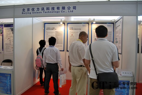 北京優力訊科技有限公司展臺