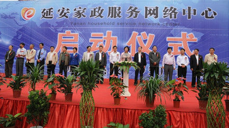 '></center><br />
　　張西林在講話中說，家政服務網絡中心的成立是我市家政服務業和現代服務業方面的新進展和新突破。家政服務業是家庭事務社會化和職業化的重要探索和舉措，對于提升延安商務工作的網絡體系和服務質量具有不可替代的作用，各相關部門要為家政服務網絡中心提供幫助，支持我市的家政服務業做大做強。同時他還要求家政服務網絡中心要打出品牌、做好服務，秉承信譽第一的宗旨，實現社會效益和經濟效益的高度融合，為建設圣地延安、富裕延安、生態延安做出積極貢獻。<p align=