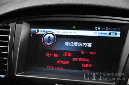  /></center> <br />
　　 同時，這種全新的智能語音人機(jī)交互方式，重新定義了“人與車”之間的關(guān)系——車也可能成為人的“朋友”。以后，無論是點(diǎn)播音樂，還是查天氣、查股票、查航班、查實(shí)時新聞資訊，甚至是簡單的“逗趣嘮嗑”，只要車主將自己的需求開口說出來，“語音云駕駛系統(tǒng)iVoka”就能智能識別“車主的話語”并給出精確的反饋信息，真正讓車主享受到豐富的汽車信息娛樂服務(wù)。<br />
　　作為科大訊飛智能語音技術(shù)在移動互聯(lián)網(wǎng)時代下的又一應(yīng)用創(chuàng)新之舉，上海汽車“語音云駕駛系統(tǒng)iVoka”或?qū)⑾破鹬悄苷Z音科技在汽車行業(yè)應(yīng)用的新高潮，并將進(jìn)一步推進(jìn)創(chuàng)新化、智能化、信息化汽車時代的到來！<p align=