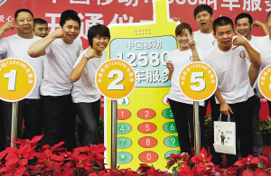 '></center><br />
　　<b>12580按市話費收取 叫車服務僅限市區</b><br />
　　今天早上9時47分，記者在湯家橋路（龍港海鮮量販）處撥打12580，呼叫出租車服務。話務員確定記者等候地點，等候人數和聯系方式后，聯系上了一輛牌照為浙CT0533的出租車。<br />
　　記者與司機進行了直接溝通。記者告知具體等候地點后，司機表示一分鐘內就到，是輛紅色的出租車。<br />
　　9時56分，接了記者“單子”的出租車準時出現。記者看了下通話時間，整個等車過程為8分18秒。<br />
　　中國移動溫州分公司政企部項目經理胡亞曄告訴記者，叫車服務是通過GPS調度實現的。“市運管處和移動公司合作建立了出租車GPS調度平臺，呼叫中心則設在杭州，全省統一。”胡亞曄說，市民不用擔心話費，12580熱線只按市話費收取，目前叫車服務僅限市區，負責溫州業務的有5個“臺席”，可以應付市區一天500個呼叫服務，如果系統顯示有很多人在等待，屆時會相應增加“臺席”數量。<br />
　　胡亞曄說，接到乘客呼叫服務后，話務員會將乘客所在位置輸入系統，第一輪會在周邊500米范圍內搜索，如果未發現有車輛應答，再把搜索范圍擴大到周邊一公里，發出叫車提醒。<br />
　　<b>出租車司機偏愛“長途業務”</b> <br />
　　出租車司機陶師傅在車上告訴記者，今天是第一次使用該呼叫服務，有點忙亂。<br />
　　“在楊府山公交加油站下了客，剛打上表就聽到提示音了。”陶師傅說，車上裝載了GPS系統，如果附近有乘客呼叫服務，空車狀態下車載設備會出現提示音，還能顯示呼叫乘客的候車信息、地點和聯系號碼等。 <br />
　　“今天第一次操作，沒想還真輪到了。”陶師傅說，附近的車輛不一定只有他這一輛，只有先按下設備上的“OK”鍵的才能接到業務，手快有，手慢就沒了。<br />
　　“在偏遠的地方，叫車服務會方便很多，不用空車瞎跑了。”陶師傅告訴記者，市區繁忙地段的呼叫服務，會謹慎考慮，怕進去了就出不來。<br />
　　這或許是出租車司機的“共鳴點”。記者昨天下午和今天上午共采訪了10余位出租車司機，對方均表示不大會考慮接人民路、車站大道等鬧市區的單子，相反，鞋都、潘橋、婁橋、仰義等偏遠地方則受到他們的偏愛。 <br />
　　“市區出租車多，且原本空車就不多，又那么堵，呼叫服務沒有太大效果。”出租車司機們說，如果有到機場、瑞安等長途的話，他們會考慮接下“單子”。<br />
　　“我們接了單，肯定會到的，就怕乘客不講信用。”出租車司機石泉水對記者說，怕個別乘客在呼叫服務后，等車過程中看到有別的空車經過，就上了別的車，把叫過來的車給“晾”起來了。 <br />
　　對此，市運管部門表示，對于承諾接單而不去接客的司機，將按照《浙江省道路運輸管理條例》的有關條款進行處罰。司機打著空車燈，在接用戶途中遇到其他乘客攔車時，要告知乘客此為任務車，需要去接叫車的乘客，不能再載客。司機到了約定地點后需要核對用戶信息，避免接錯乘客導致投訴。而同一個叫車號碼如有三次以上失約，也將被列入黑名單，該號碼三個月內不再享受叫車服務。<p align=
