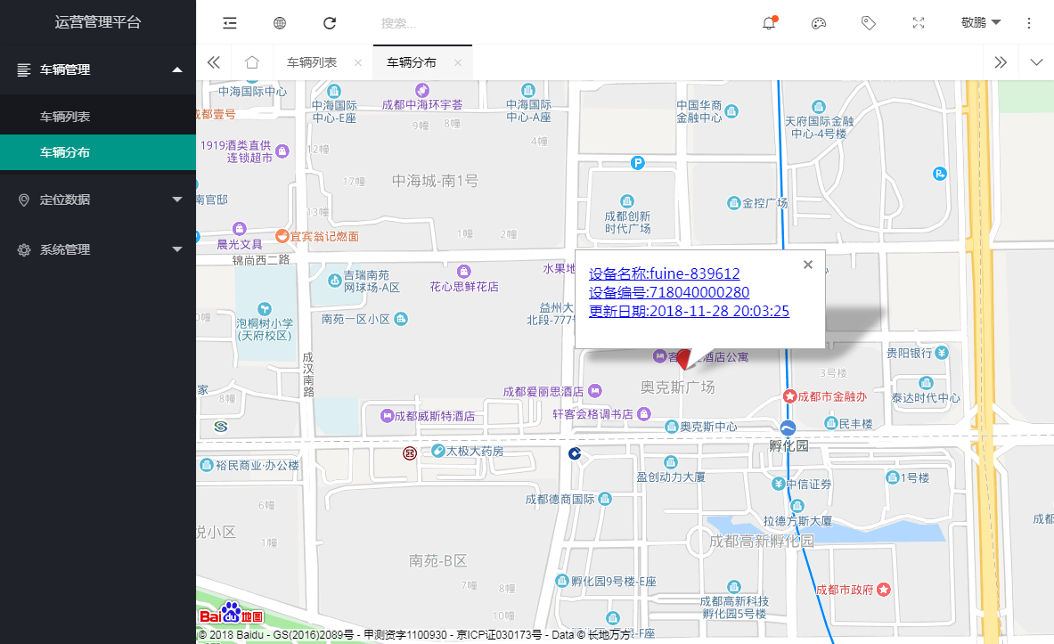 1544161565126814.png 智能防盜終端車衛士.png