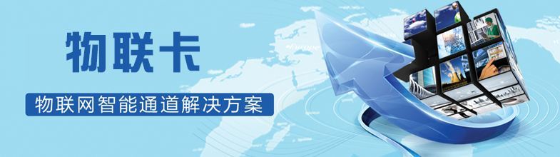 1633693133640829.jpg 物聯(lián)網(wǎng)卡總是斷網(wǎng)怎么辦?