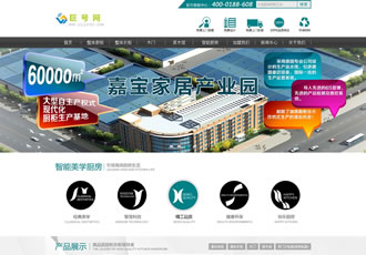 簡潔櫥柜家具裝飾類企業網站織夢模板
