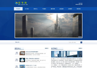 藍(lán)色建筑工程裝飾裝潢企業(yè)網(wǎng)站織夢源碼