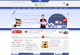 藍(lán)色大氣?？票究茖W(xué)校教育培訓(xùn)類企業(yè)網(wǎng)站織夢(mèng)