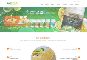 html5手機自適應食品類企業(yè)網站織夢模板
