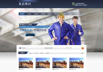 機(jī)械電子家電冰箱設(shè)備技術(shù)維修類織夢(mèng)模板(帶手