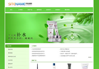 美容美發化妝護膚用品建站模板