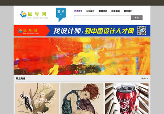 美術(shù)藝術(shù)設(shè)計人才織夢網(wǎng)站模板
