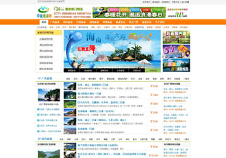 橙色大氣旅行行業(yè)門(mén)戶(hù)網(wǎng)站模板織夢(mèng)源碼