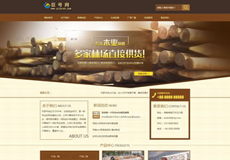 木材建筑類企業織夢網站源碼