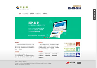 簡潔財務(wù)金融類企業(yè)公司織夢模板