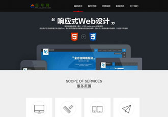 HTML5高端大氣黑色網絡工作室網絡設計織夢模板