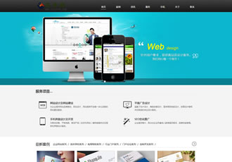 HTML5網絡公司整站織夢模板