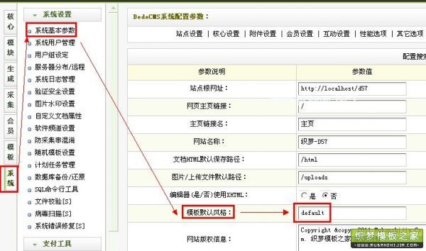織夢模板防止別人盜用的安全設(shè)置