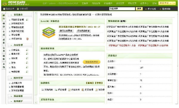 網(wǎng)站后臺(tái)管理面板