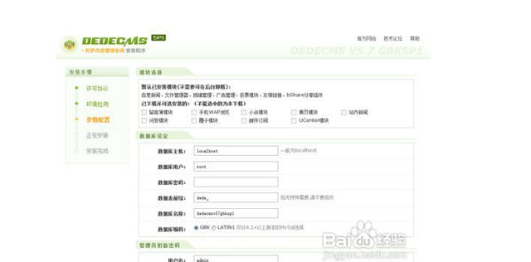 參數(shù)設(shè)置