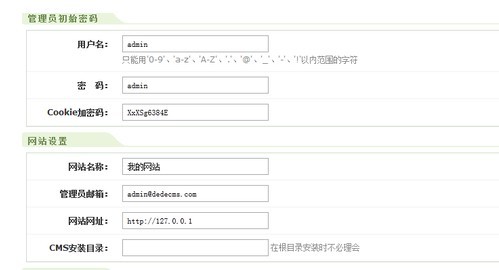 設(shè)置管理員