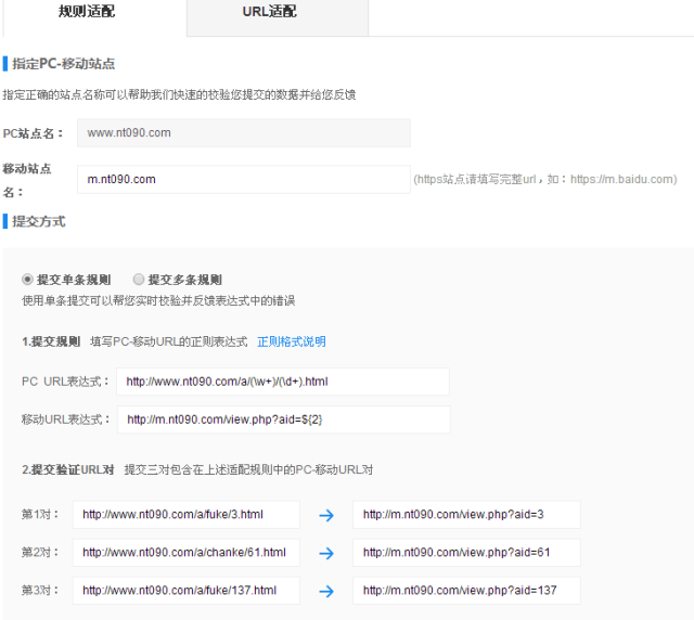 Dedecms網站 Dedecms網站移動化 網站移動化 網站優化