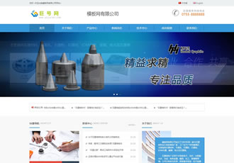 藍(lán)色簡潔通用石墨材料企業(yè)織夢(mèng)模板