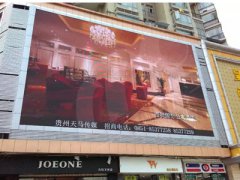 貴陽(yáng)天馬傳媒F16全彩LED顯示屏200平方米
