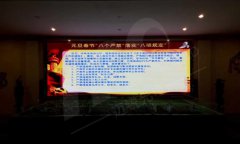 湖北孝感高新區(qū)管委會小間距LED顯示屏U2.5項(xiàng)目
