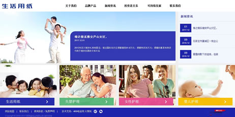 響應式造紙類企業(yè)織夢網站模板(自適應手機端