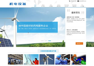 機電科技設(shè)備類網(wǎng)站織夢模板(帶手機端)