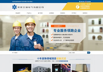營銷型空調電氣科技類企業織夢模板(帶手機端