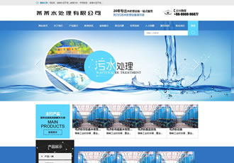污水處理工程設(shè)備網(wǎng)站類織夢模板(帶手機端)