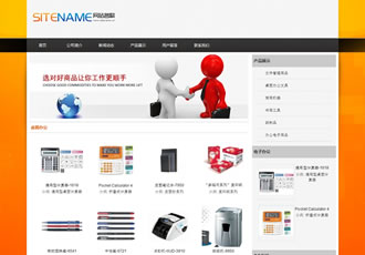 文教用品學生學習用具網站建站模板