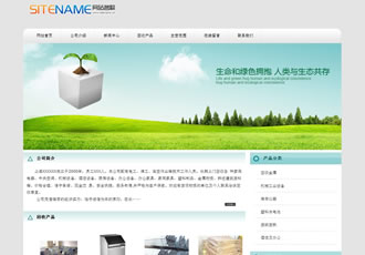廢品回收公司環保資源企業建站模板