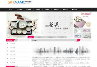 工藝品各式禮品小飾品網站建站模板