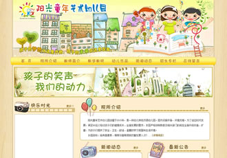 童年藝術(shù)幼兒園學(xué)校類網(wǎng)站織夢(mèng)模板(帶手機(jī)端
