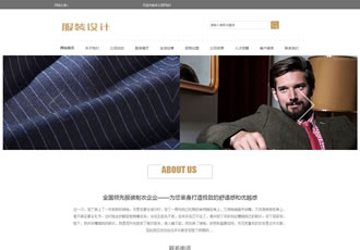 服裝設計展示企業(yè)網站織夢模板(帶手機端)