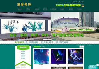 綠色墻繪裝飾設計公司網站織夢模板
