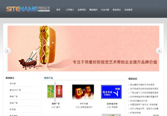 廣告宣傳產(chǎn)品DM宣傳單頁設(shè)計(jì)公司建站模板