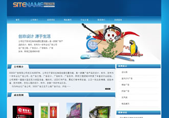 精品廣告設計創(chuàng)意類公司建站模板