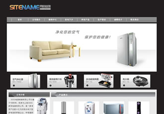 家用電器品牌電器家居設備建站模板