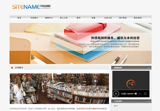 科技教育文化產(chǎn)品辦公科技類(lèi)商品建站模板