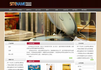 科技文化產品辦公用品公司建站模板