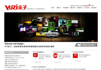 品牌廣告設計制作公司織夢網站源碼GBK
