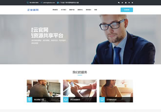 響應式藍色高端商務公司企業dedecms整站源碼(自適