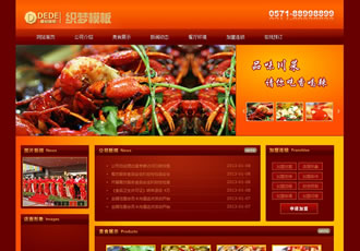 紅色美食西餐廳飯店川菜館食品類企業織夢模板