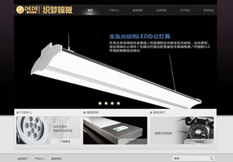 電子科技LED燈具類企業網站織夢模板