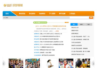 清新幼兒教育文章資訊類企業(yè)織夢(mèng)模板